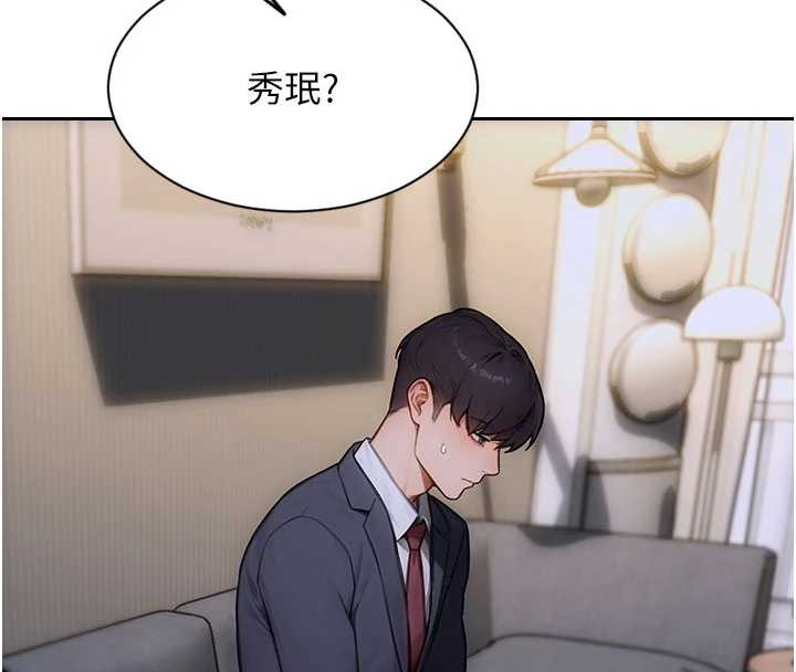 《單身即縱慾》漫画 第20話-穿這麼騷想勾引誰?