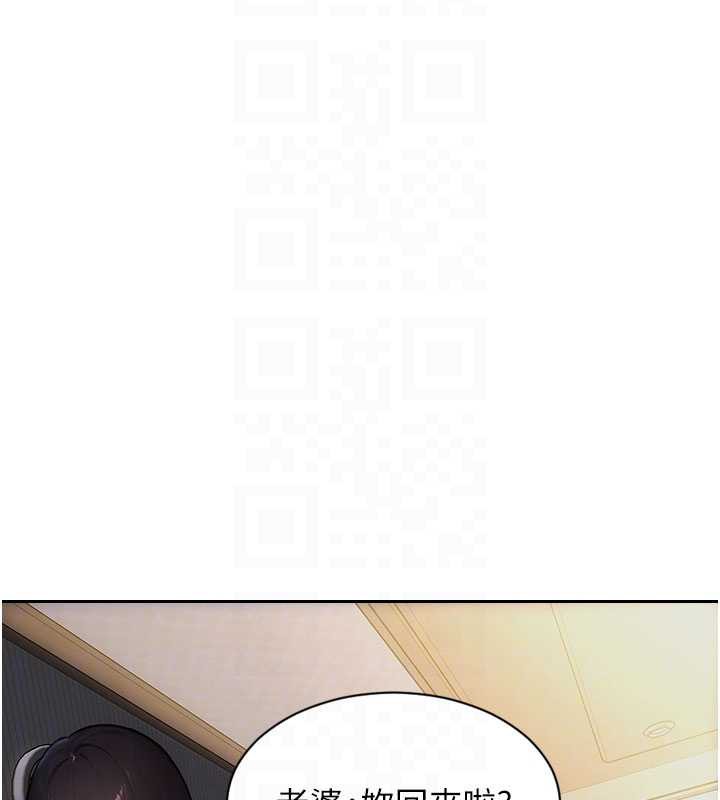 《單身即縱慾》漫画 第20話-穿這麼騷想勾引誰?