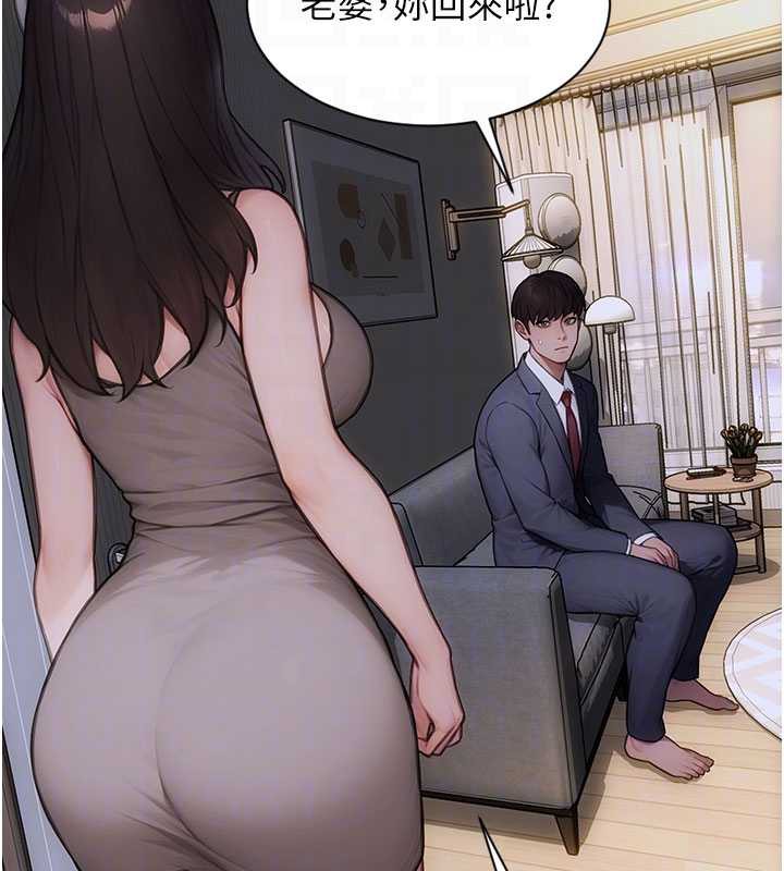 《單身即縱慾》漫画 第20話-穿這麼騷想勾引誰?