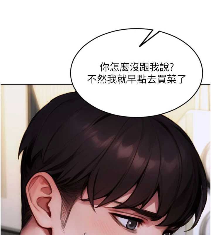 《單身即縱慾》漫画 第20話-穿這麼騷想勾引誰?