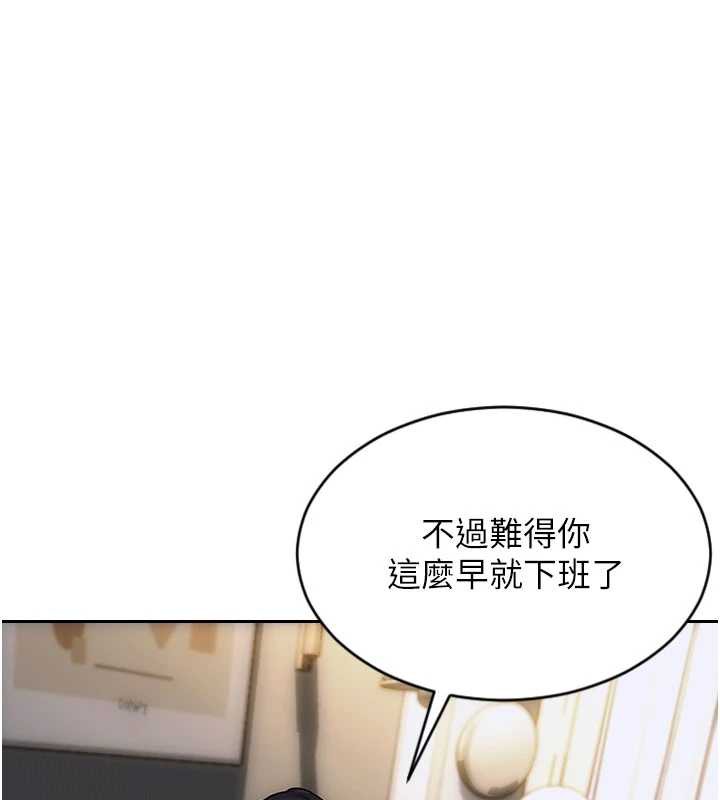 《單身即縱慾》漫画 第20話-穿這麼騷想勾引誰?