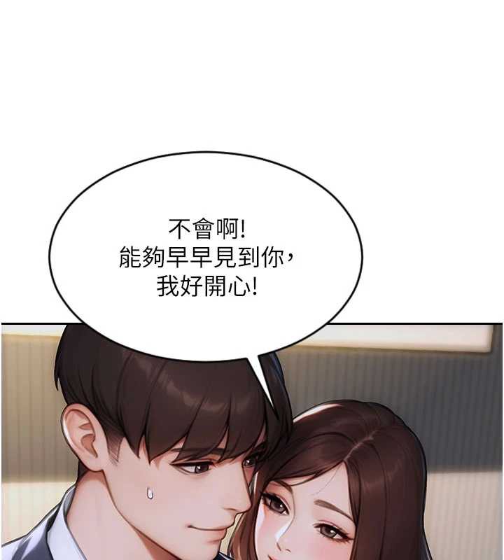 《單身即縱慾》漫画 第20話-穿這麼騷想勾引誰?