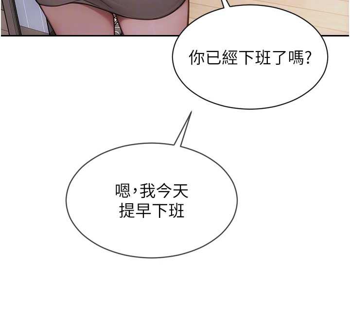 《單身即縱慾》漫画 第20話-穿這麼騷想勾引誰?