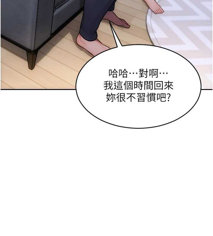 《單身即縱慾》漫画 第20話-穿這麼騷想勾引誰?