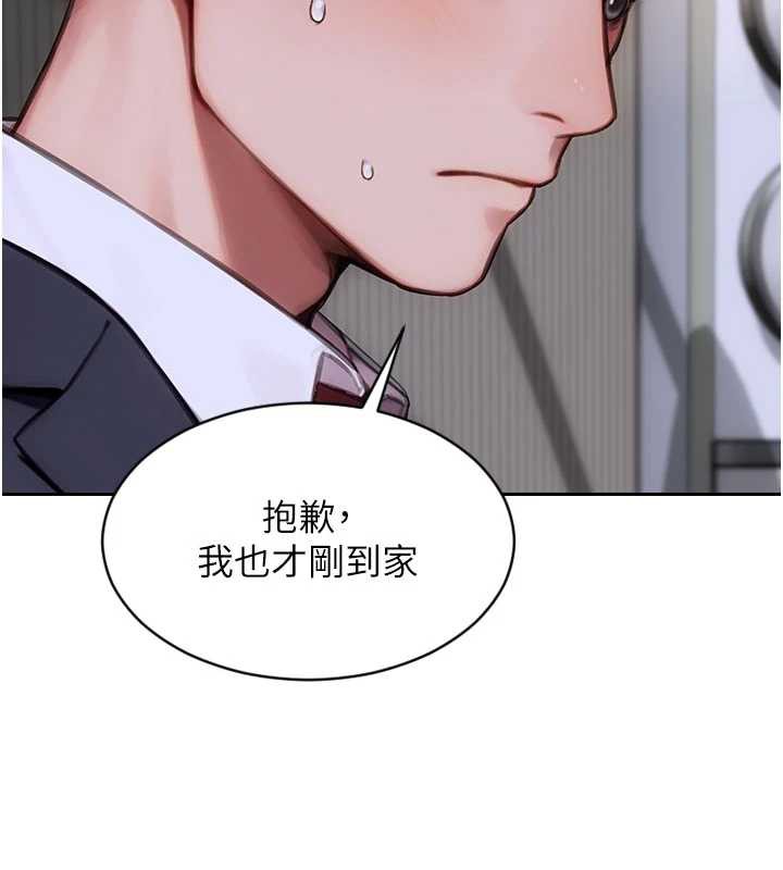 《單身即縱慾》漫画 第20話-穿這麼騷想勾引誰?