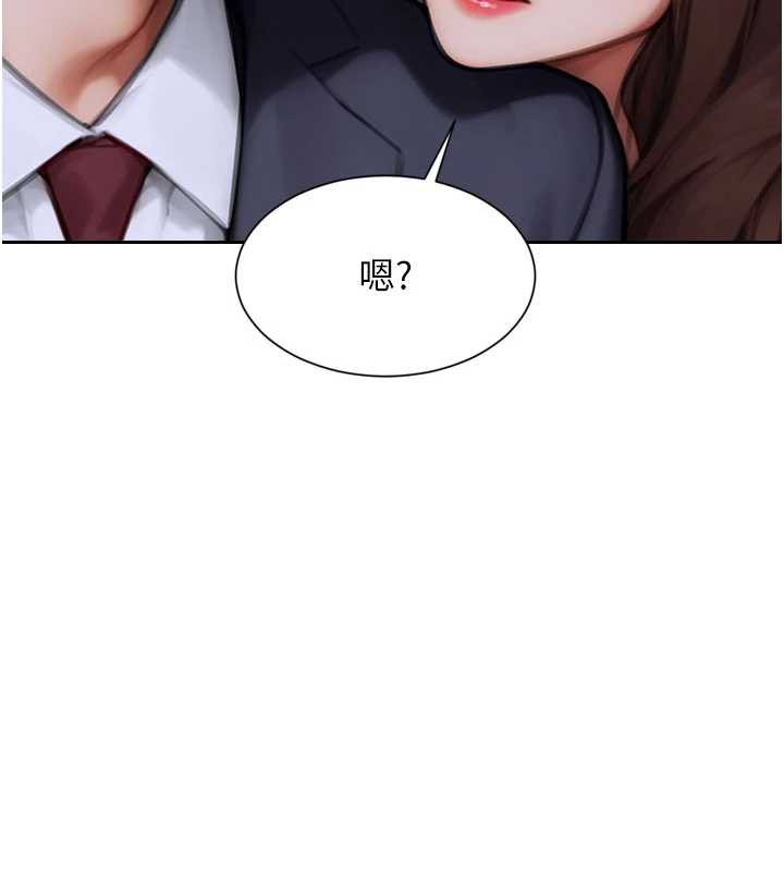 《單身即縱慾》漫画 第20話-穿這麼騷想勾引誰?