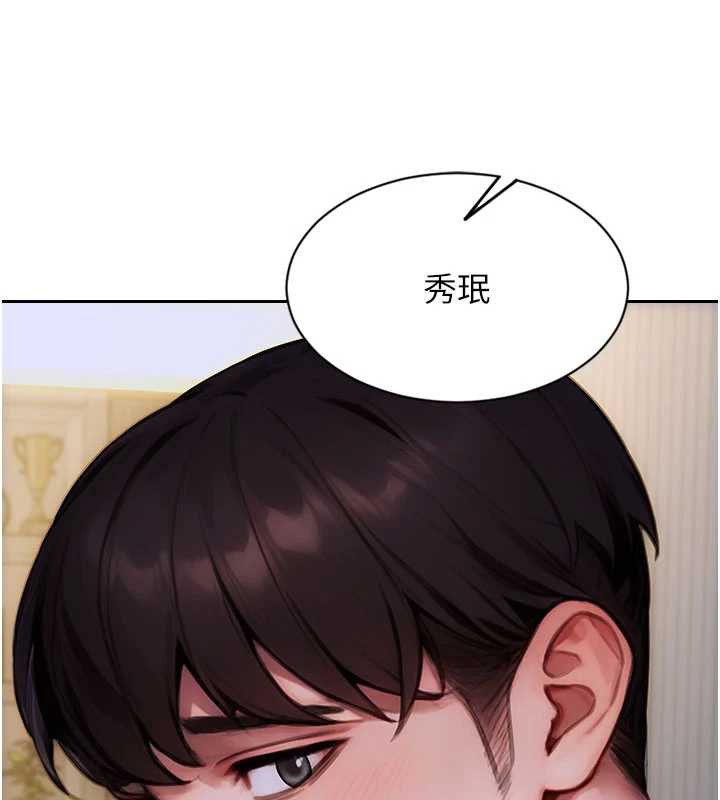 《單身即縱慾》漫画 第20話-穿這麼騷想勾引誰?