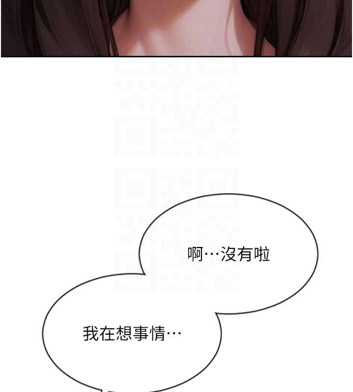 《單身即縱慾》漫画 第20話-穿這麼騷想勾引誰?