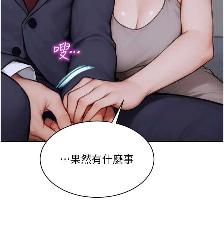 《單身即縱慾》漫画 第20話-穿這麼騷想勾引誰?