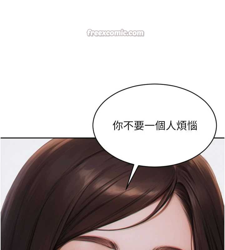 《單身即縱慾》漫画 第20話-穿這麼騷想勾引誰?