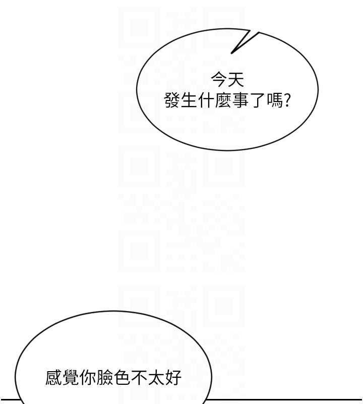 《單身即縱慾》漫画 第20話-穿這麼騷想勾引誰?