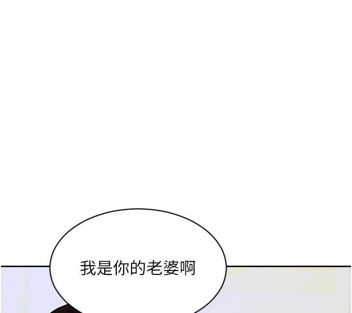 《單身即縱慾》漫画 第20話-穿這麼騷想勾引誰?