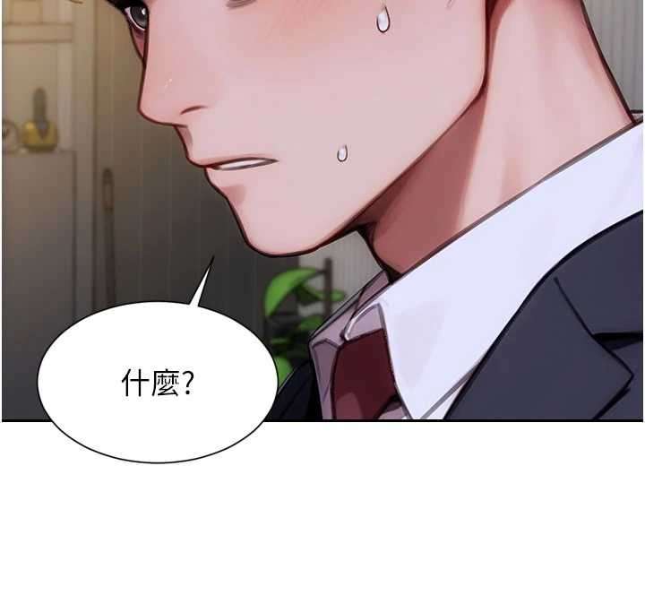 《單身即縱慾》漫画 第20話-穿這麼騷想勾引誰?