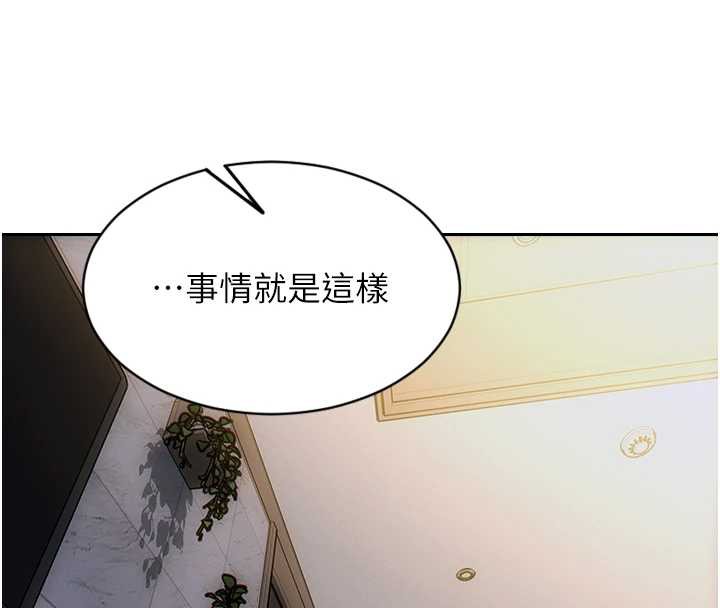 《單身即縱慾》漫画 第20話-穿這麼騷想勾引誰?