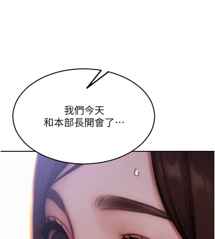 《單身即縱慾》漫画 第20話-穿這麼騷想勾引誰?