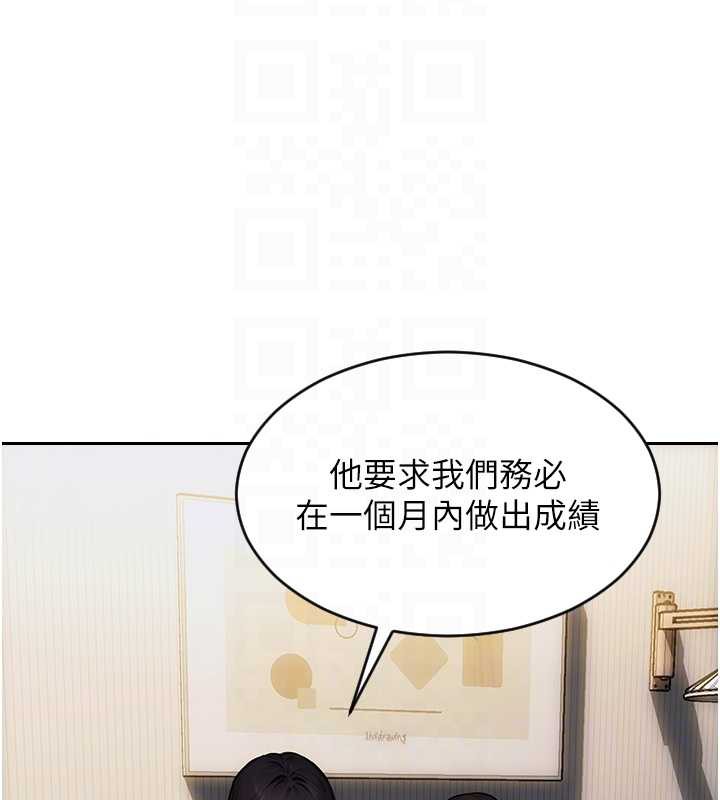 《單身即縱慾》漫画 第20話-穿這麼騷想勾引誰?