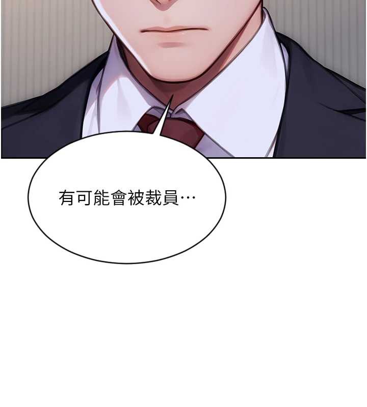 《單身即縱慾》漫画 第20話-穿這麼騷想勾引誰?