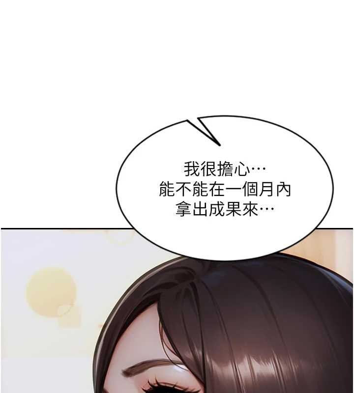 《單身即縱慾》漫画 第20話-穿這麼騷想勾引誰?