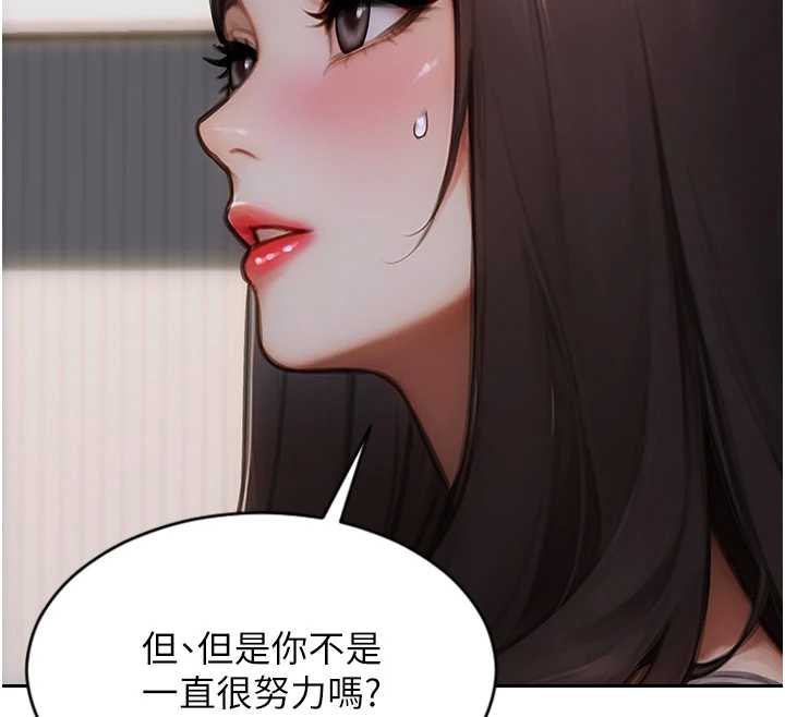 《單身即縱慾》漫画 第20話-穿這麼騷想勾引誰?