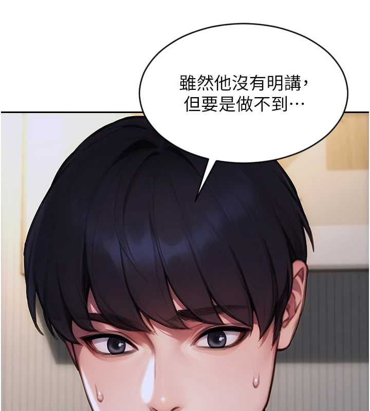 《單身即縱慾》漫画 第20話-穿這麼騷想勾引誰?