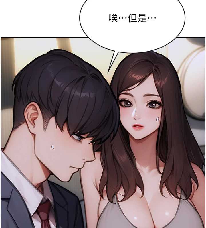 《單身即縱慾》漫画 第20話-穿這麼騷想勾引誰?
