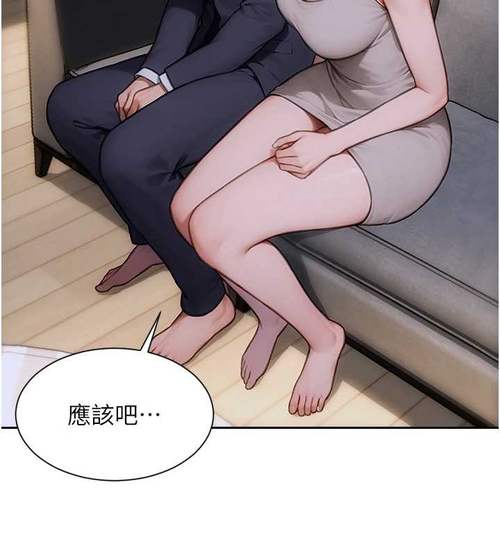 《單身即縱慾》漫画 第20話-穿這麼騷想勾引誰?