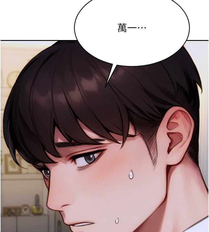 《單身即縱慾》漫画 第20話-穿這麼騷想勾引誰?