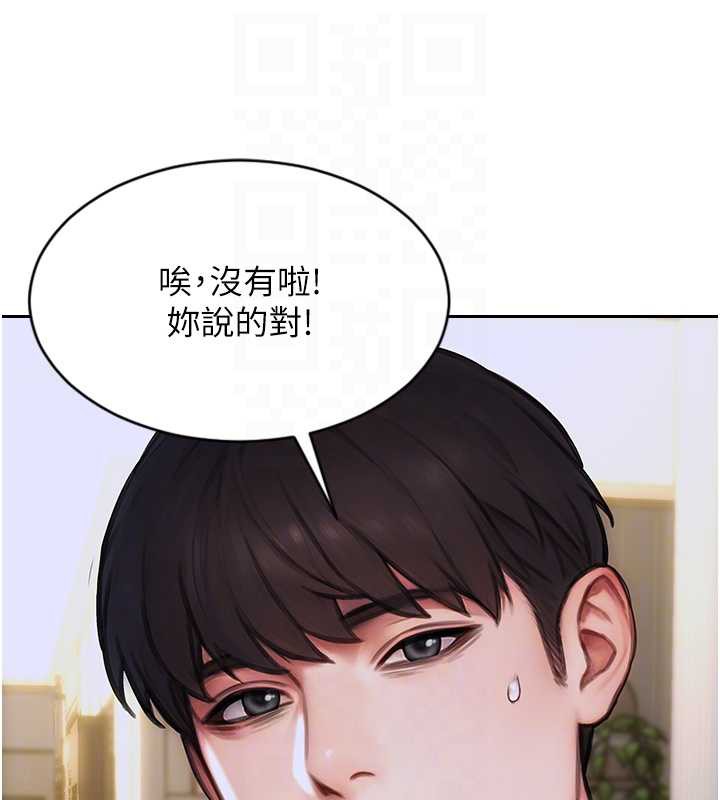 《單身即縱慾》漫画 第20話-穿這麼騷想勾引誰?