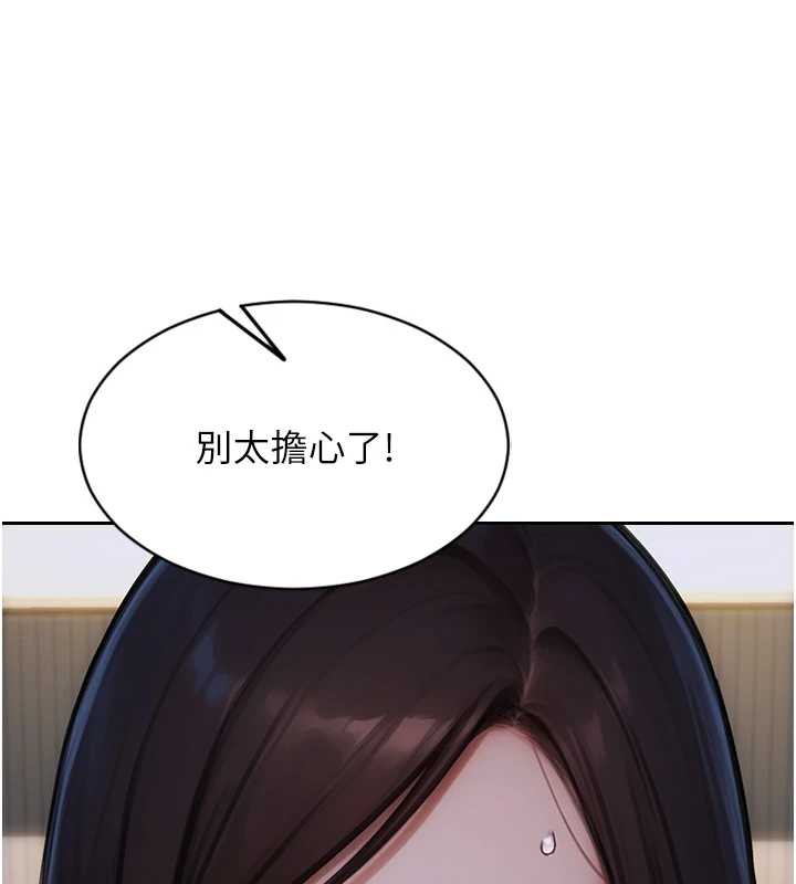《單身即縱慾》漫画 第20話-穿這麼騷想勾引誰?