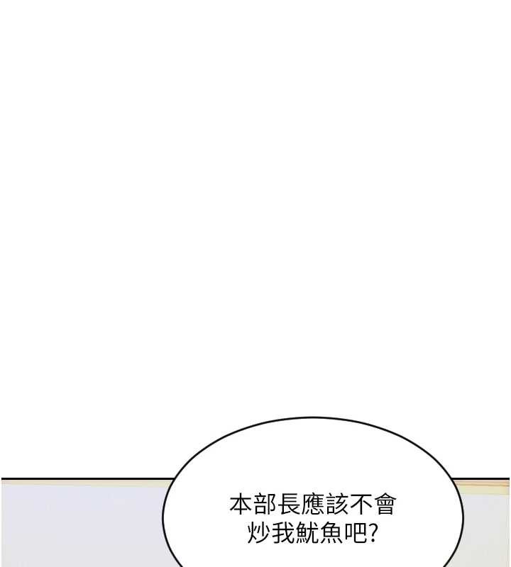 《單身即縱慾》漫画 第20話-穿這麼騷想勾引誰?