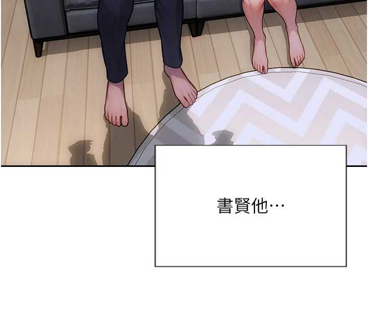 《單身即縱慾》漫画 第20話-穿這麼騷想勾引誰?