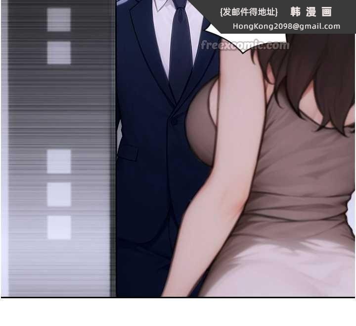 《單身即縱慾》漫画 第20話-穿這麼騷想勾引誰?