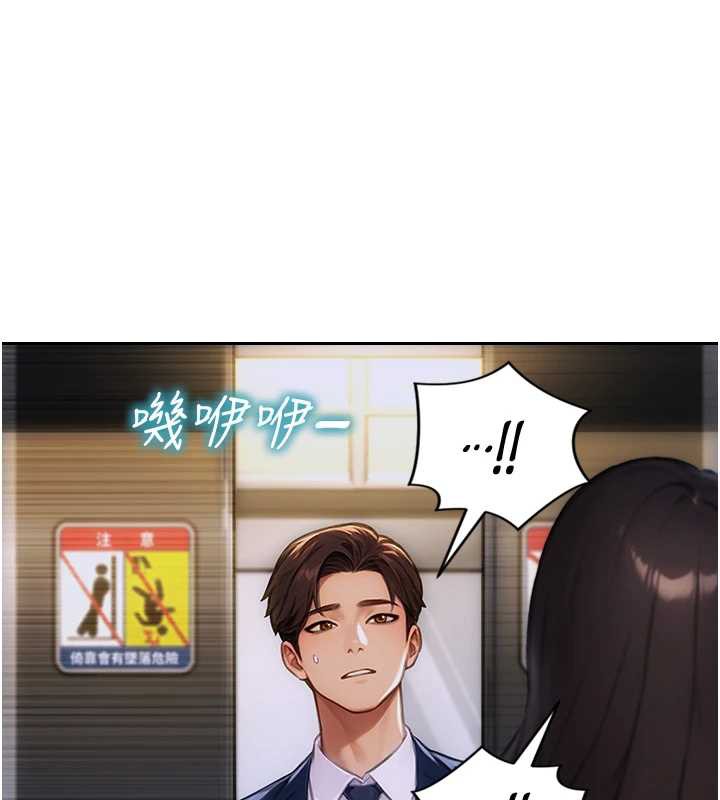 《單身即縱慾》漫画 第20話-穿這麼騷想勾引誰?