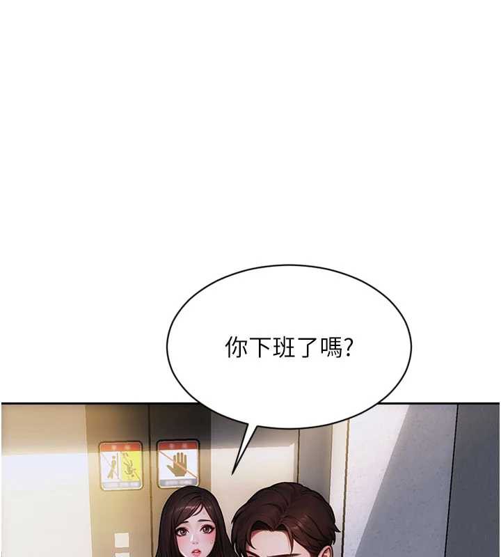 《單身即縱慾》漫画 第20話-穿這麼騷想勾引誰?