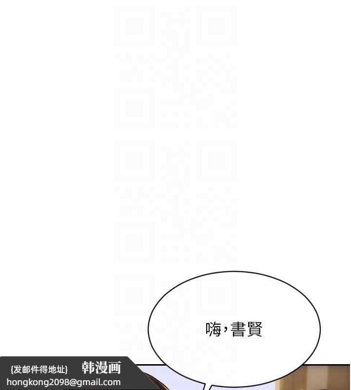 《單身即縱慾》漫画 第20話-穿這麼騷想勾引誰?