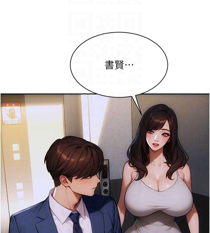 《單身即縱慾》漫画 第20話-穿這麼騷想勾引誰?