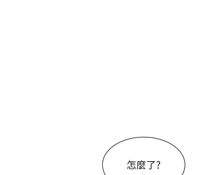 《單身即縱慾》漫画 第20話-穿這麼騷想勾引誰?
