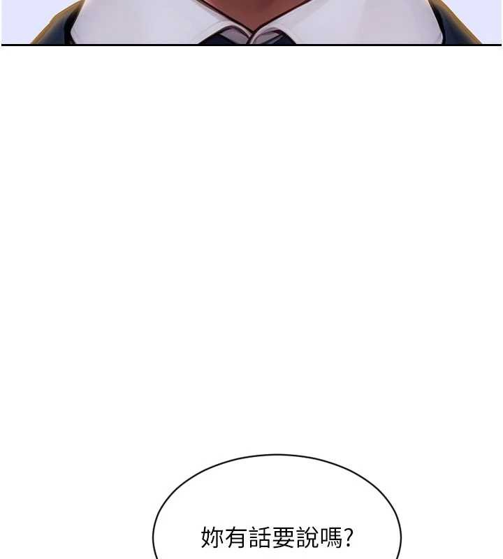 《單身即縱慾》漫画 第20話-穿這麼騷想勾引誰?