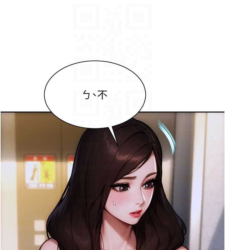 《單身即縱慾》漫画 第20話-穿這麼騷想勾引誰?