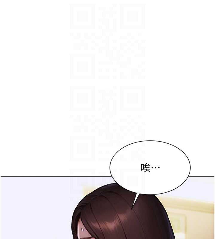 《單身即縱慾》漫画 第20話-穿這麼騷想勾引誰?