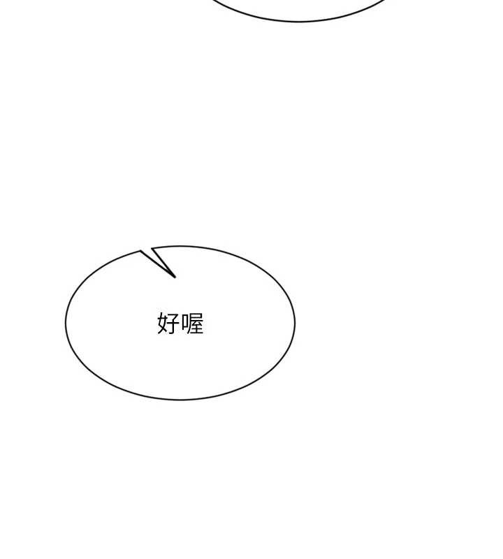 《單身即縱慾》漫画 第20話-穿這麼騷想勾引誰?