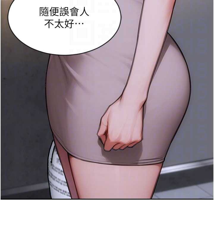 《單身即縱慾》漫画 第20話-穿這麼騷想勾引誰?