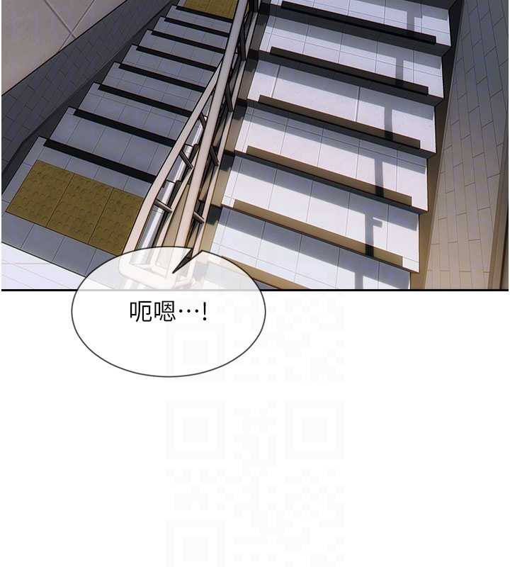 《單身即縱慾》漫画 第20話-穿這麼騷想勾引誰?
