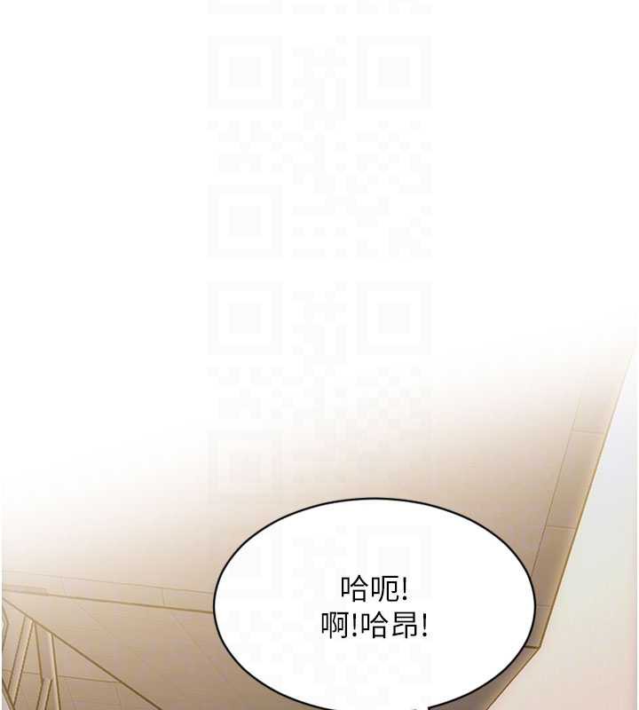 《單身即縱慾》漫画 第20話-穿這麼騷想勾引誰?