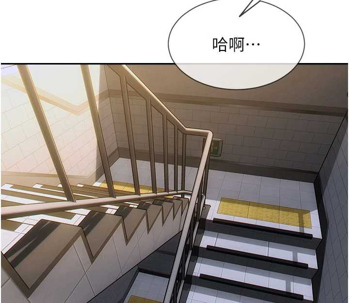 《單身即縱慾》漫画 第20話-穿這麼騷想勾引誰?