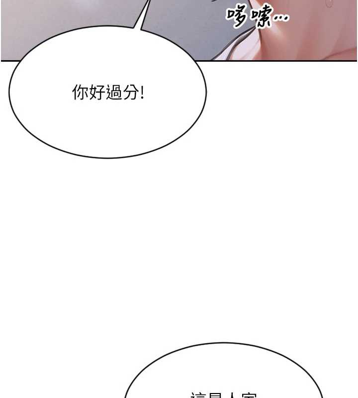 《單身即縱慾》漫画 第20話-穿這麼騷想勾引誰?