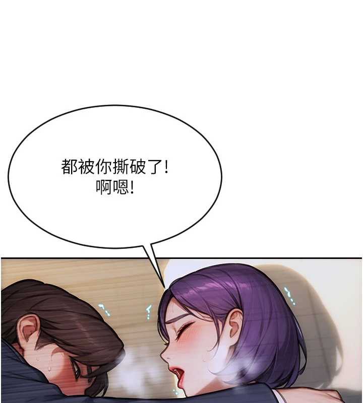 《單身即縱慾》漫画 第20話-穿這麼騷想勾引誰?