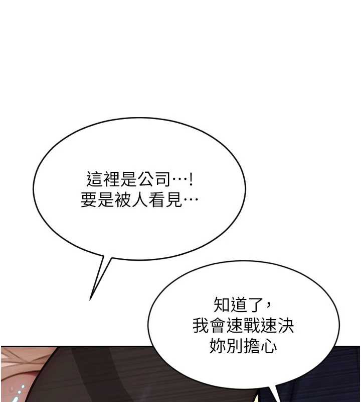 《單身即縱慾》漫画 第20話-穿這麼騷想勾引誰?