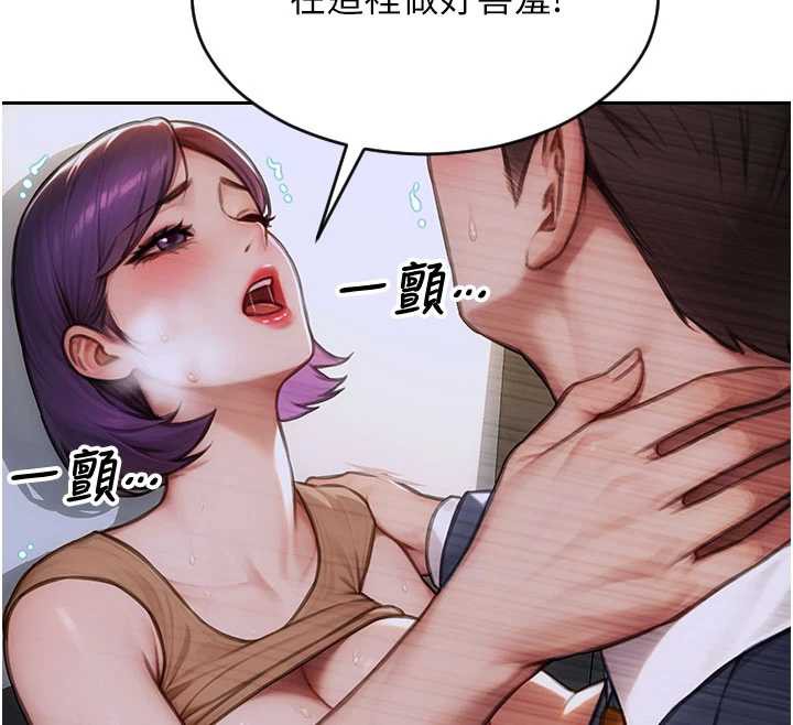 《單身即縱慾》漫画 第20話-穿這麼騷想勾引誰?