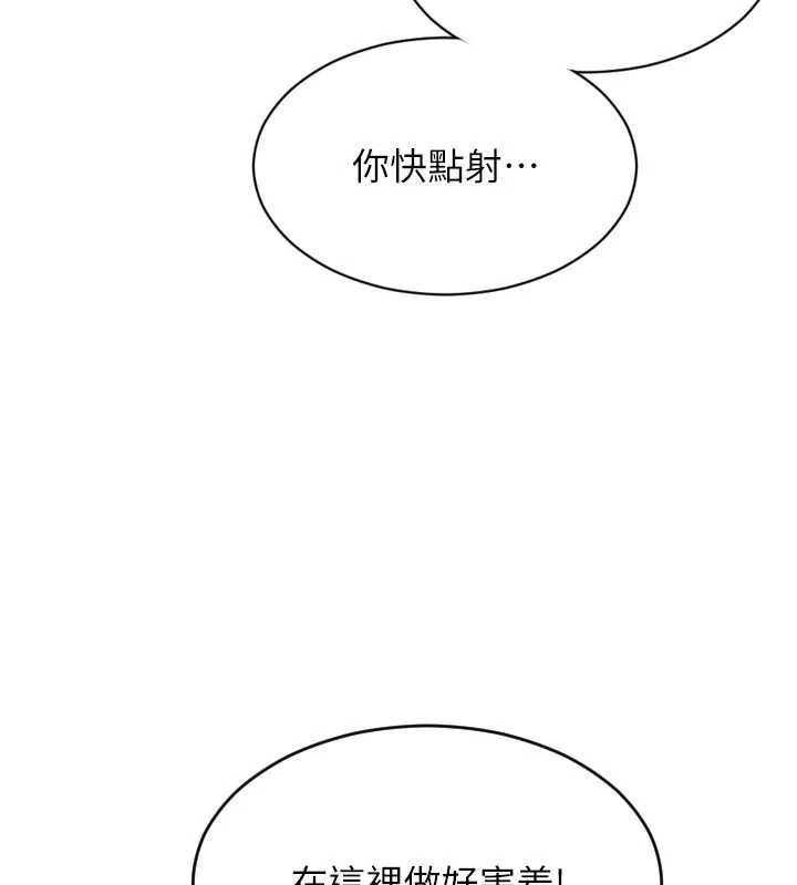 《單身即縱慾》漫画 第20話-穿這麼騷想勾引誰?